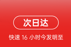 丹霞航空快递航空货运 航空货运
